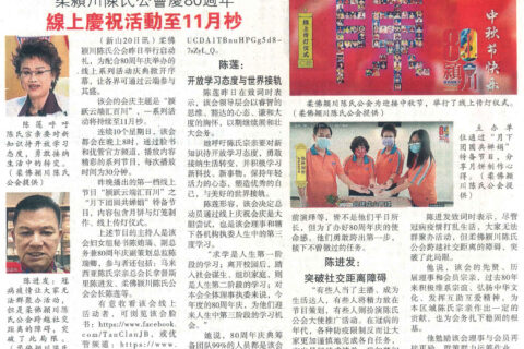 启动80周年云端庆典